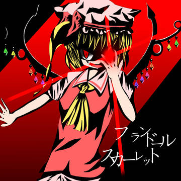 フランちゃん