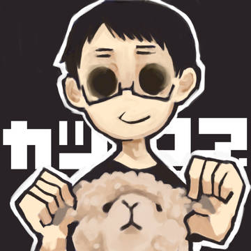 カツさんパカ
