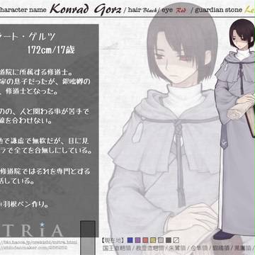 【mitria】コンラート【銀】