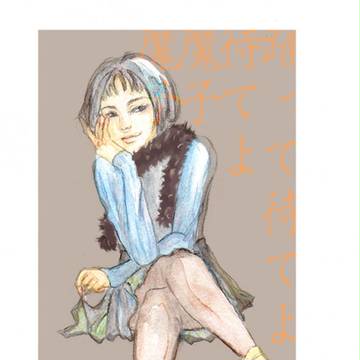 踊りましょうよ