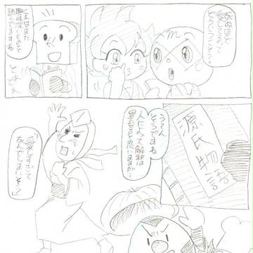 【腐】好きすぎて死ねない【カレしょく】