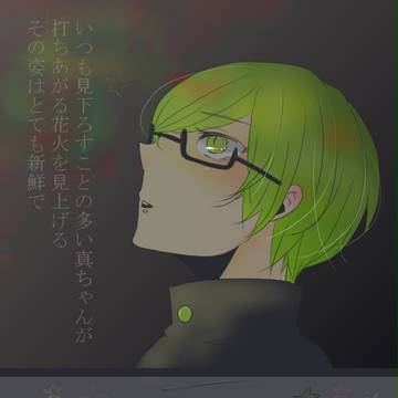【高緑】♡1006♡【おめでとうございました】