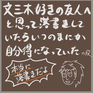 思いのままに