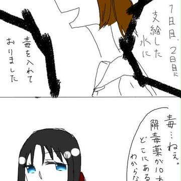 【部殺。】　接触　【解毒戦】
