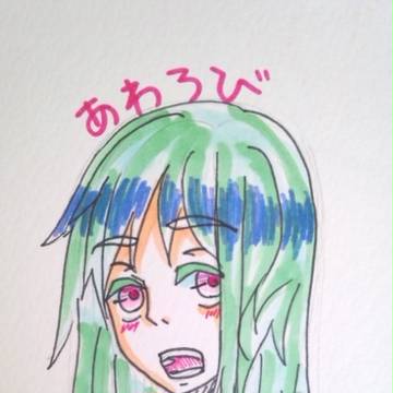 落書き