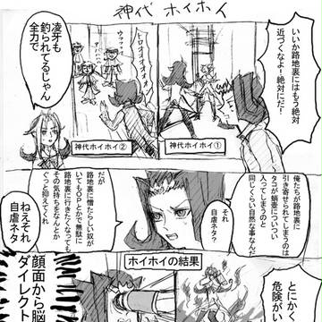 神代さんちの兄妹コンボ