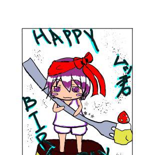 happy　birthday！
