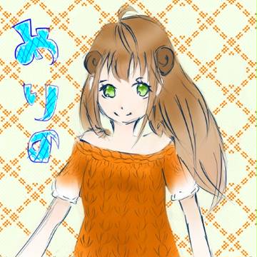 めりの様へ