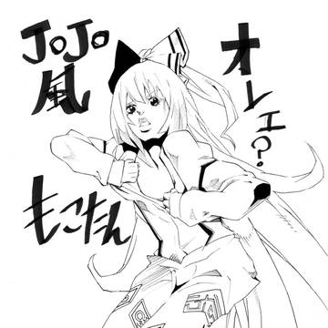 東方紅楼夢第8回　初参加記念　藤原妹紅