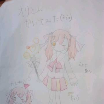 オリとん　レミアちゃん♪