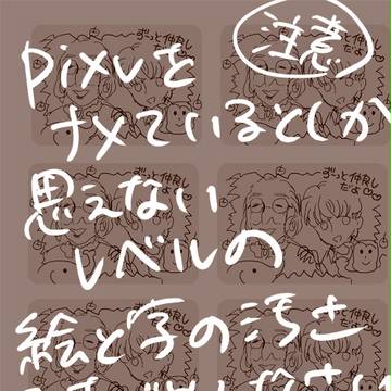 【まじ快】ある日の2−B 4人組の放課後
