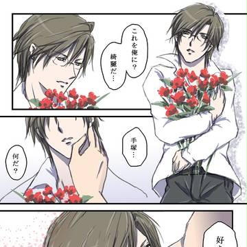 手塚BDで真田+跡部→手塚【腐向け】