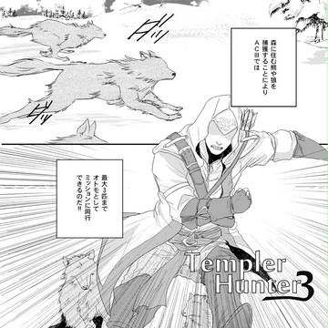 天ぷらはんたー