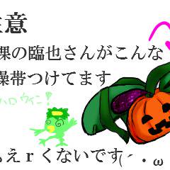 ハロウィン仕様なへんたいざやさん【腐向け】