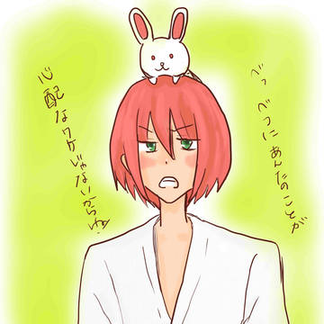 鏡花ちゃん