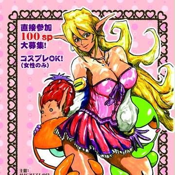 ★2013年もサガオンリーやります★