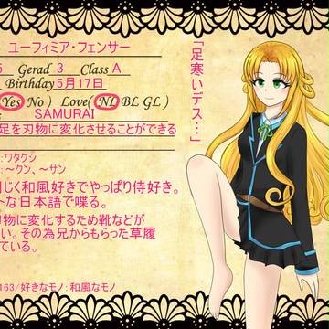 【ソラ学】ユーフィミア・フェンサー【生徒】
