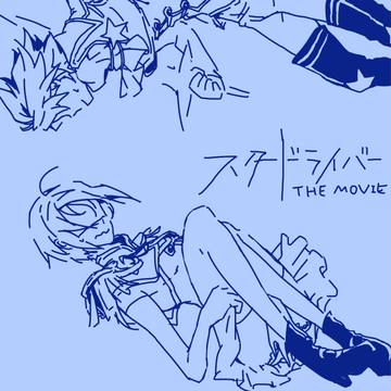 女装スガタ君
