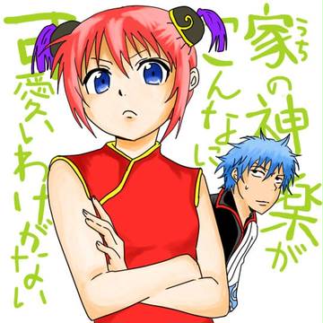 うちの神楽がこんなに可愛いわけがない
