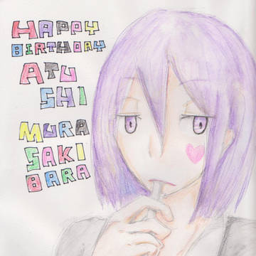 むっくんはぴば！
