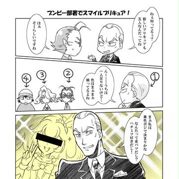 ブンビー部署でスマプリ!