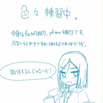 らくがき詰め2