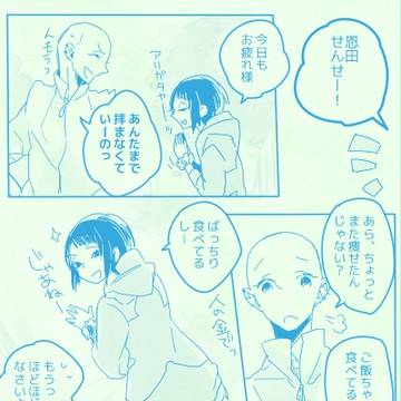 【ぴく恋3rd】おいてけぼりの日常【交流】