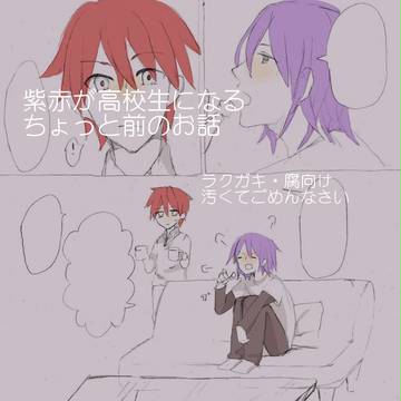 ふたりのおはなし