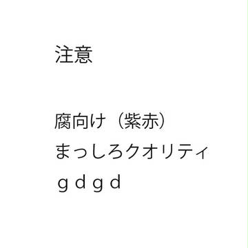 【腐】10/9
