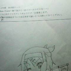 体育祭のために描いた鏡音リン