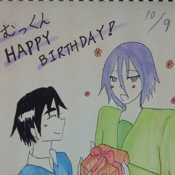 むっくん、ＨＡＰＰＹ　ＢＩＲＴＨＤＡＹ！！！