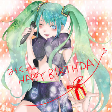 ミクさん誕生日おめでとうございました