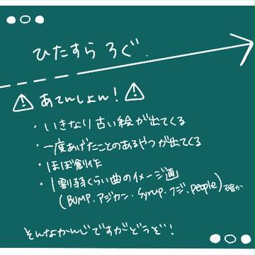 ひたすらろぐ