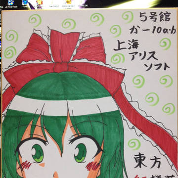 紅楼夢お疲れ様でした
