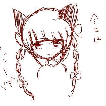 らくがき