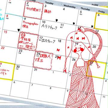 とある学生の手帳