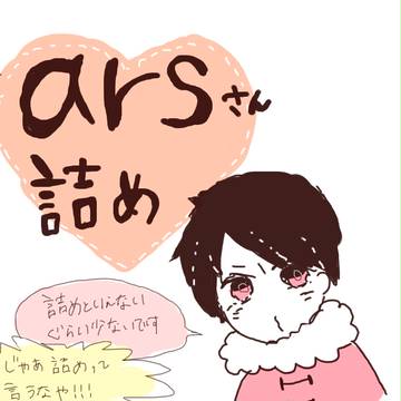 つめつめ