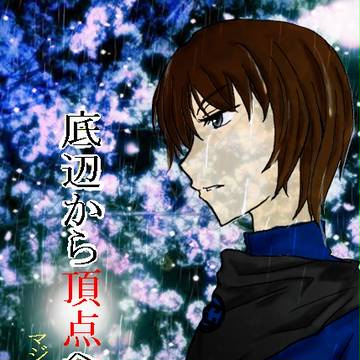 【競走馬擬人化】全てを飛越する【企画】