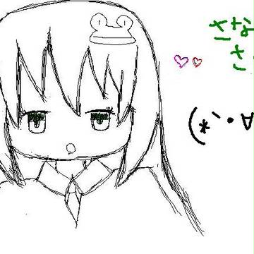 さなえさん？