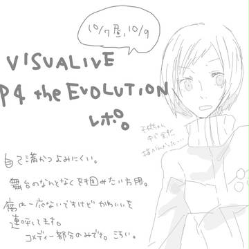 びじゅあらいぶ個人的レポ