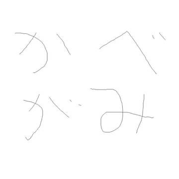 パソコンの壁紙に