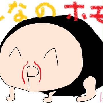みんなのホモォ（カオナシver）