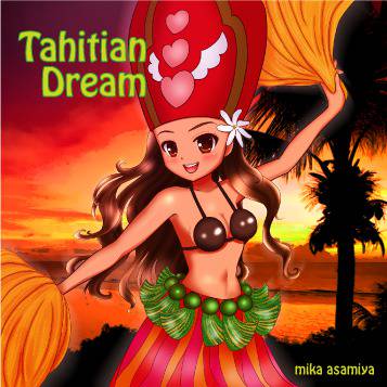 タヒチアンダンス