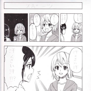 ばかな娘（こ）ほど可愛い