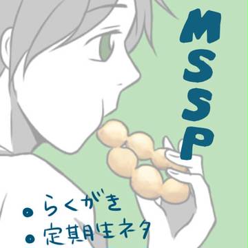 つめつめ