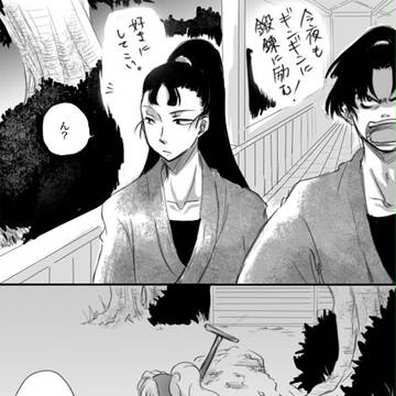 【ねこあやべ】（こへ滝←綾・文仙）