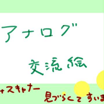 【ぴくバス】同校の先輩と【体育祭交流】