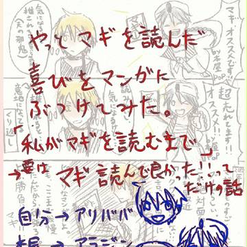 やっとマギを読みました
