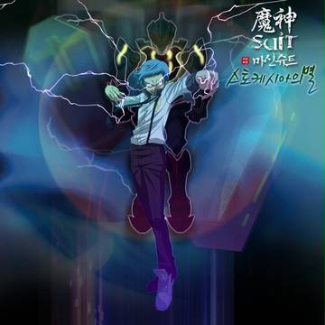 K-Comics 魔神SUITのIllust3:ⓒTOBINO