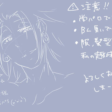 学パロとか大好きなんです